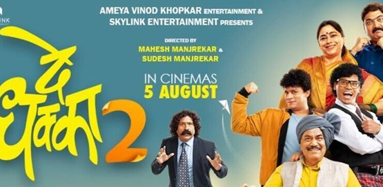 De Dhakka 2 Movie Poster